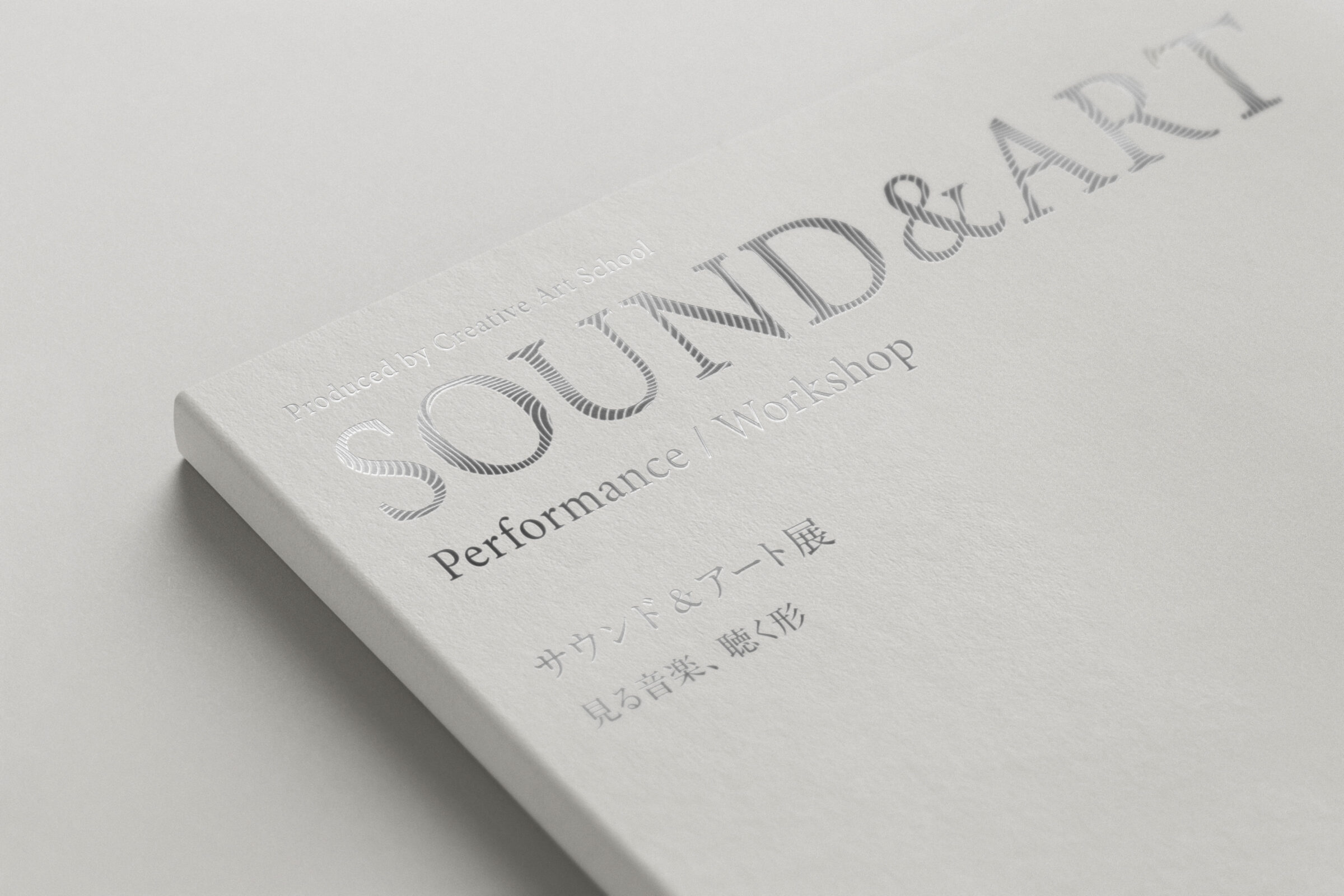 SOUND & ART